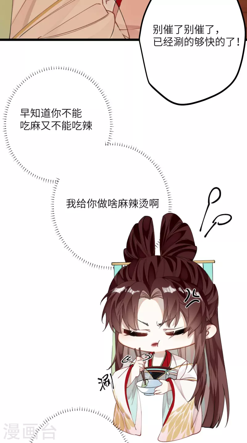 第17话 三皇子的晚膳5