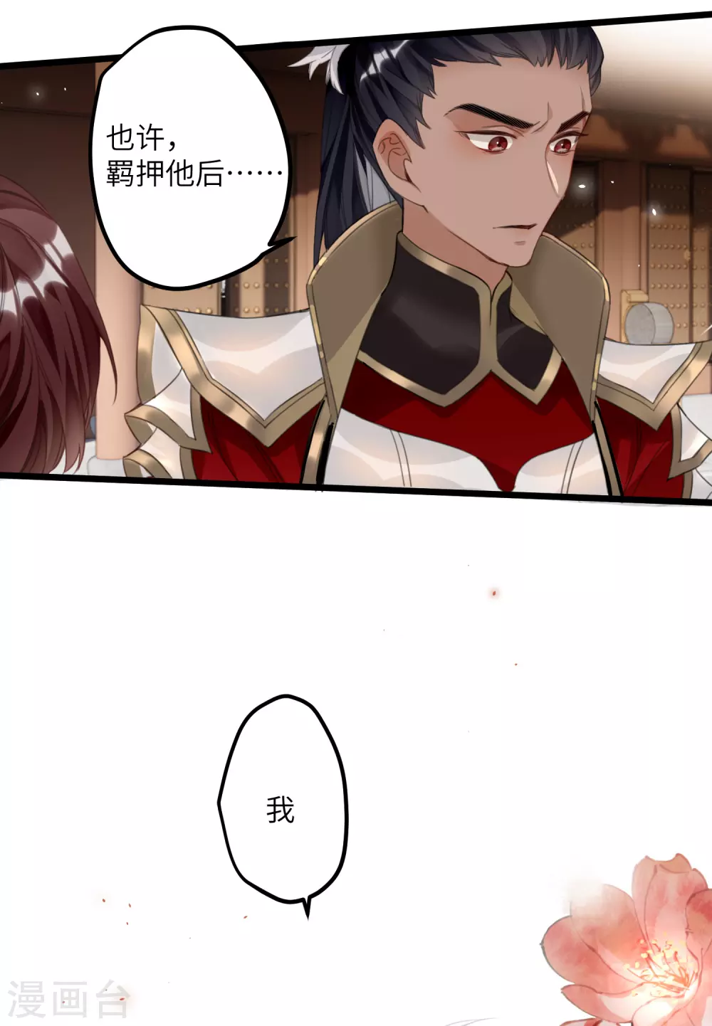 第13话 坑哥成功！6