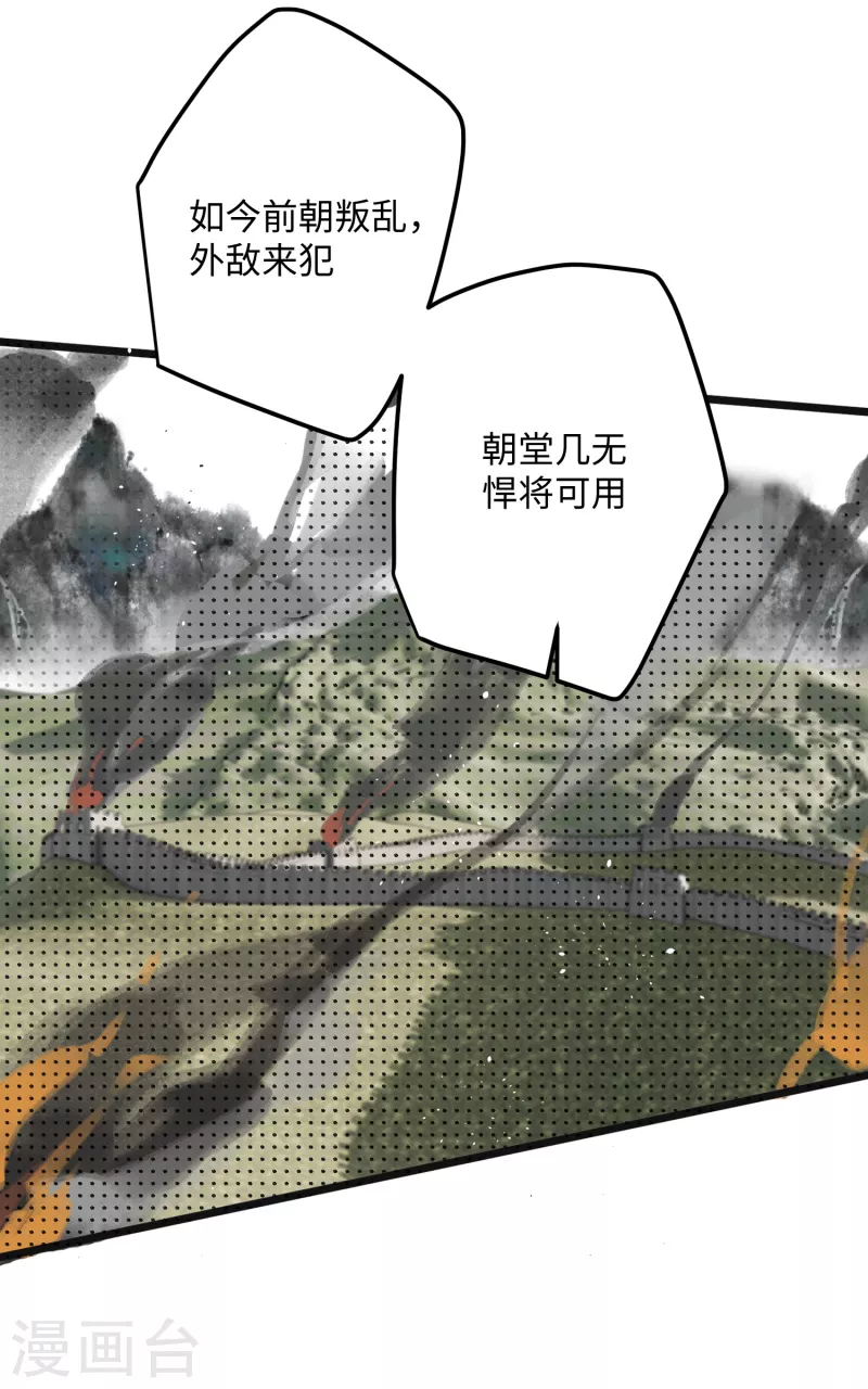 第83话将军的抉择30