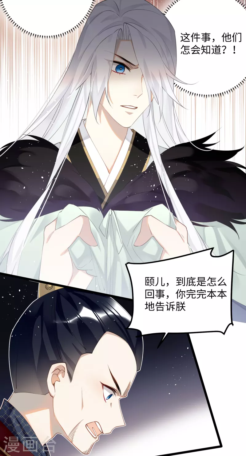 第81话 颐儿，别装了24