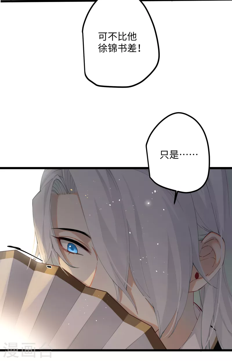 第58话 错付的梦想6
