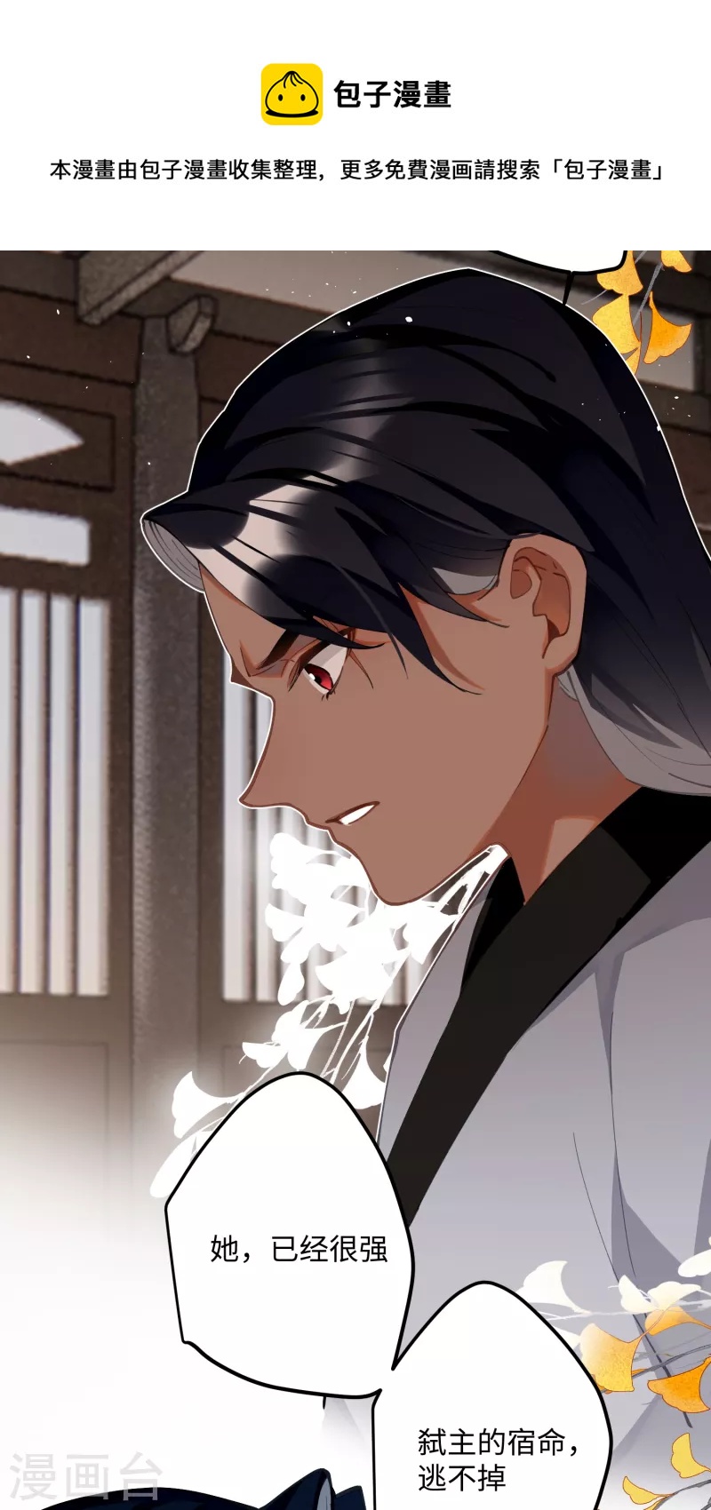 第65话 她的印记26