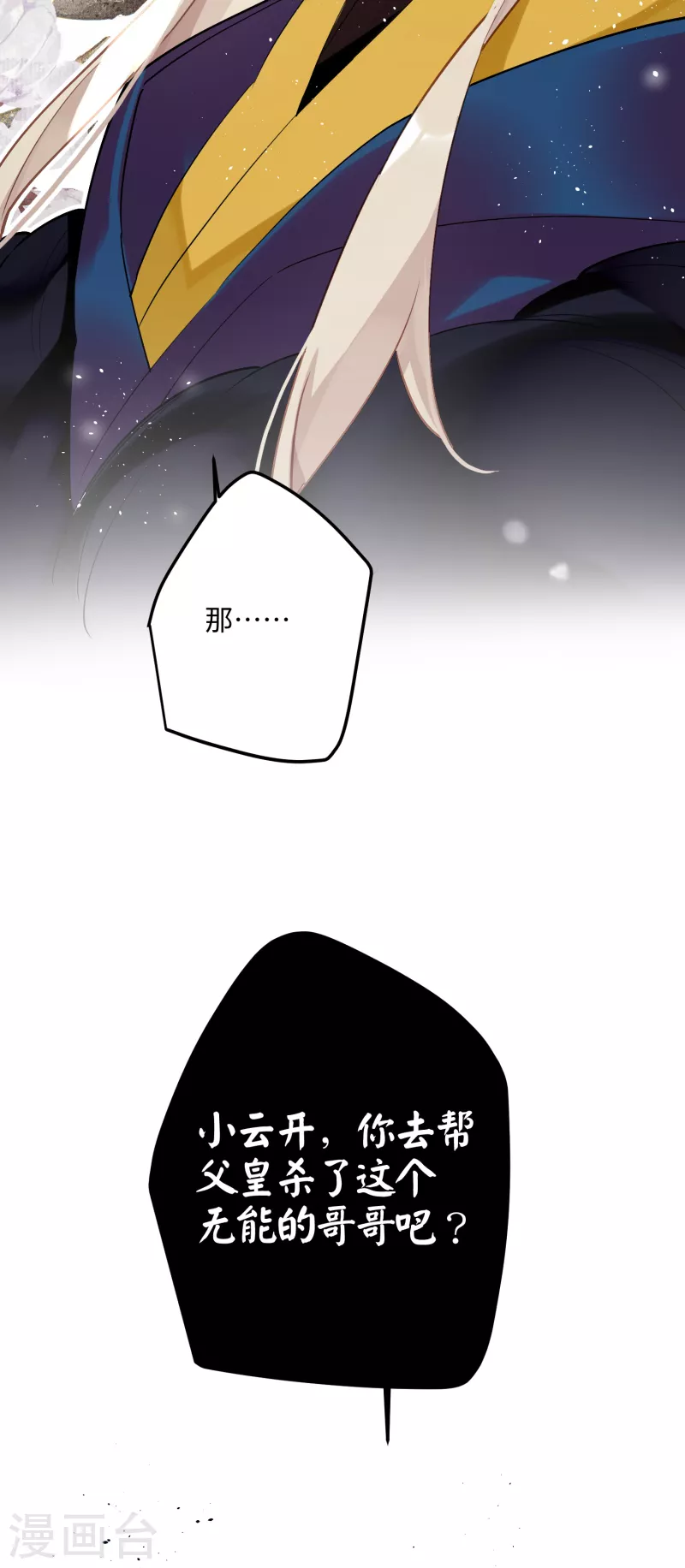 第69话 出乎意料的记忆16