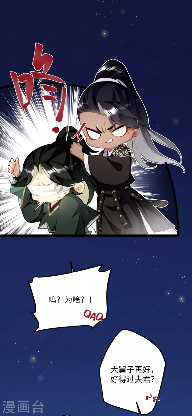 第68话 乔了个大装23