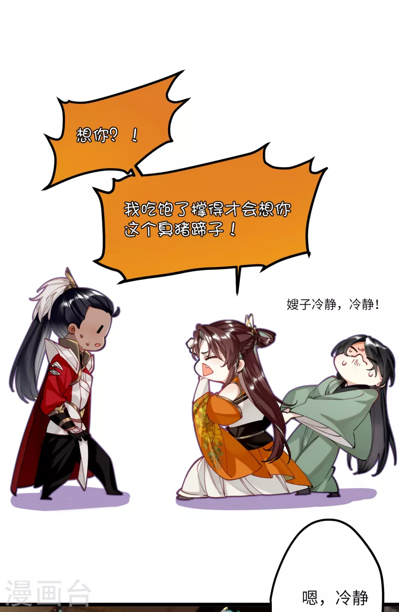 第50话 媳妇儿，想我啦？9