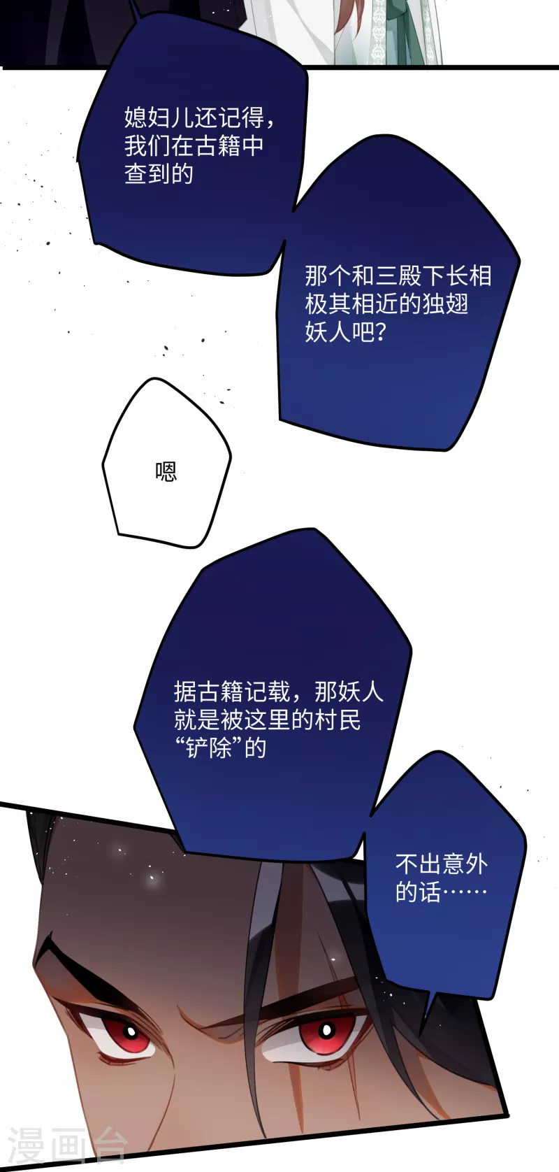 第75话 过来，这样暖和23