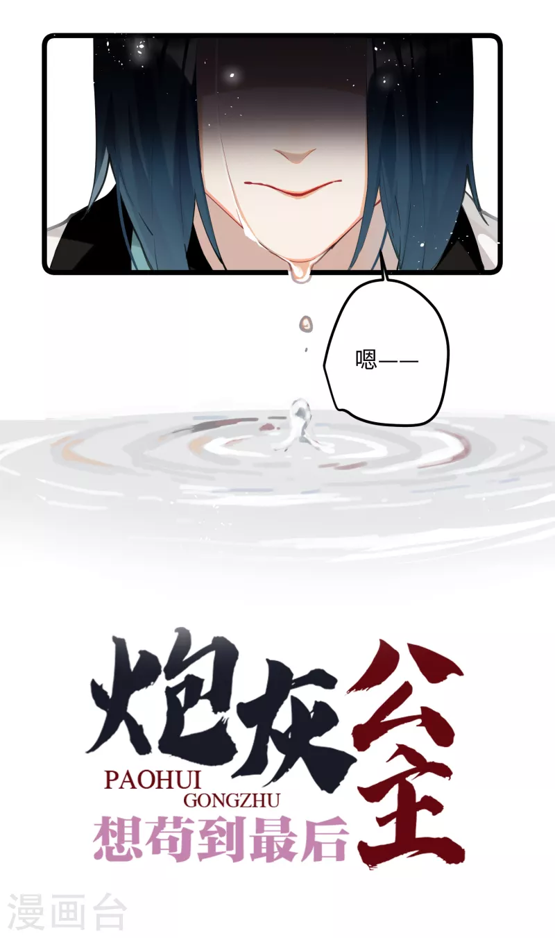 第59话 与你并肩12