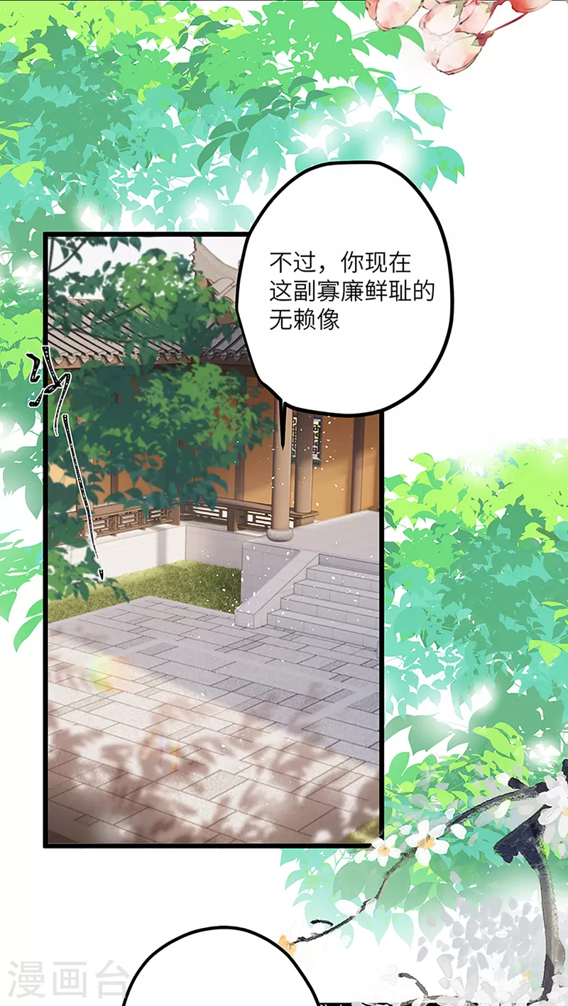 第34话 你是“真的”暮云开？20