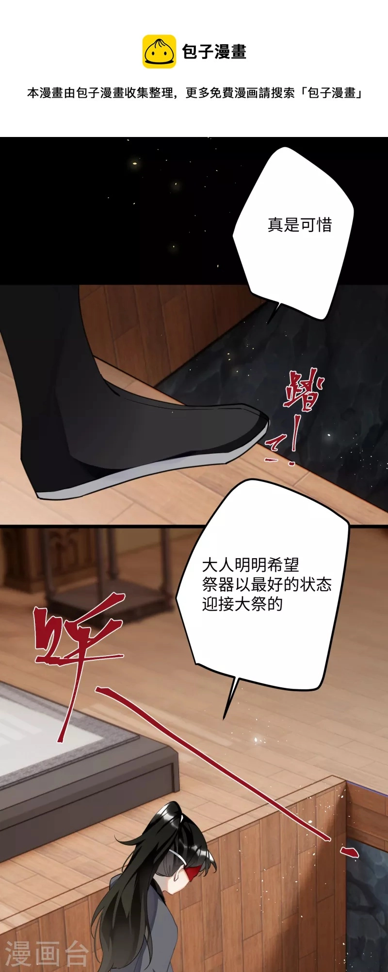 第73话 真是条白毛狐狸！28