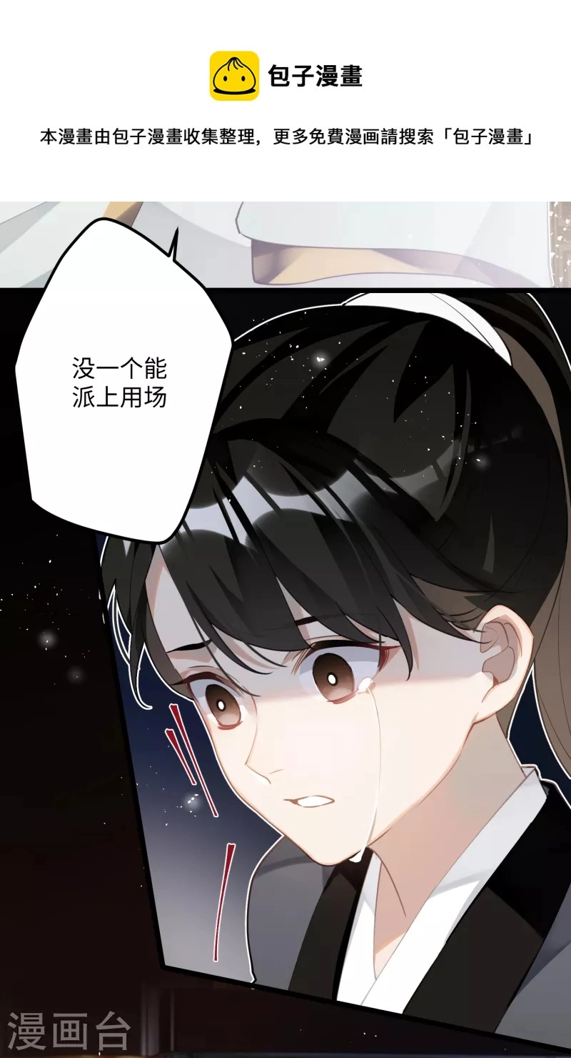 第76话 你能做个人吗4