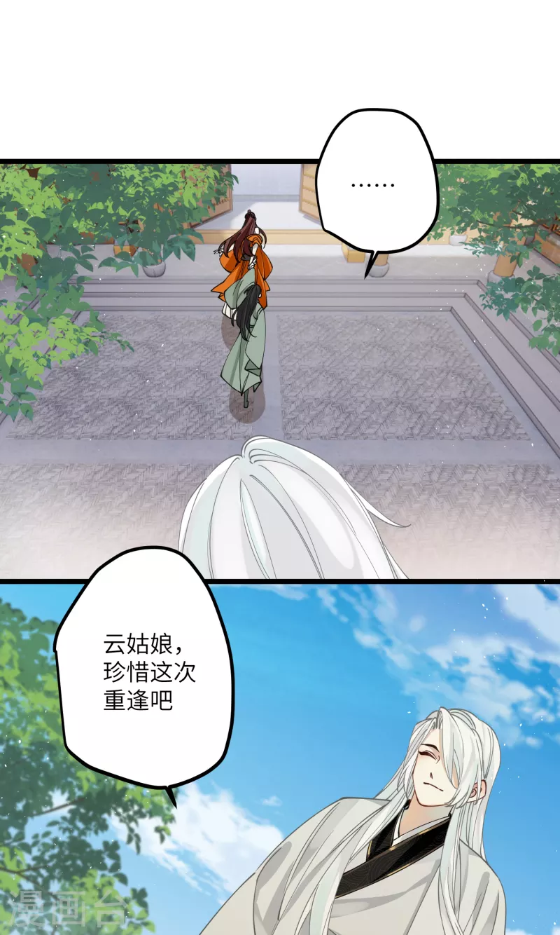 第49话 人心难度29