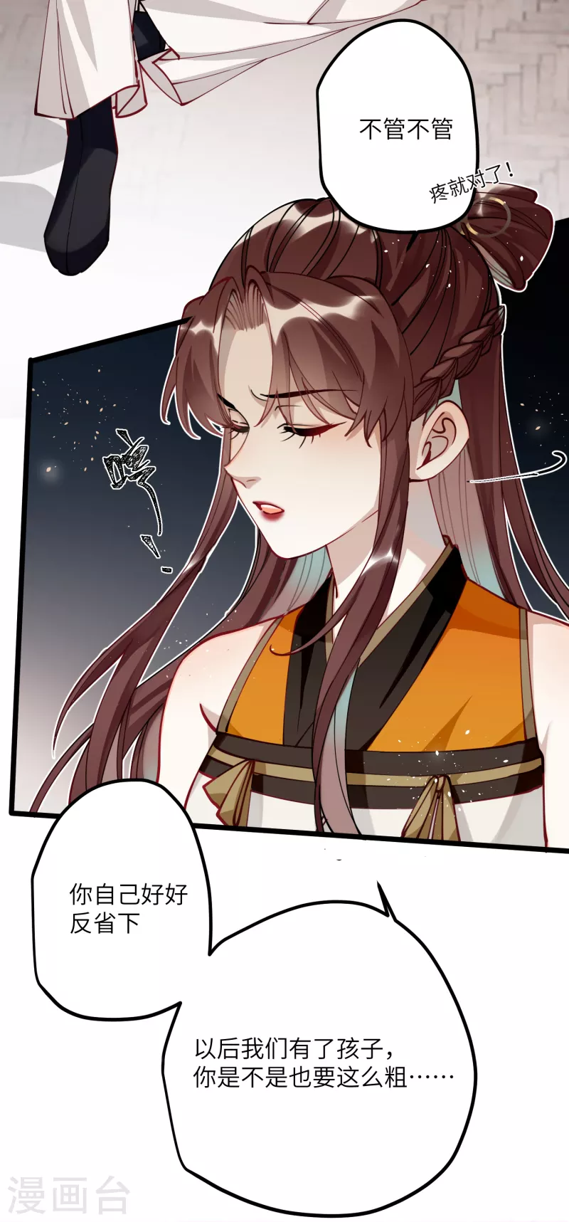 第46话 我们会有孩子吗？17
