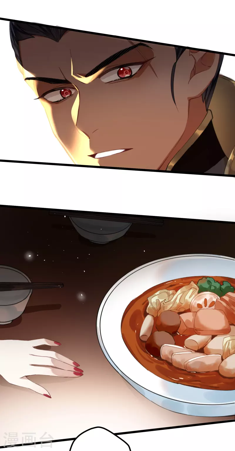 第17话 三皇子的晚膳12