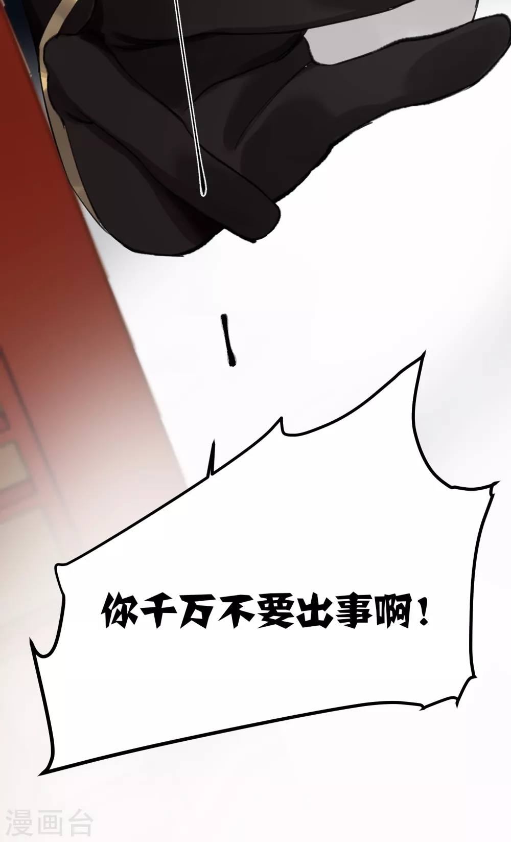 第16话 她不配留在这个家44