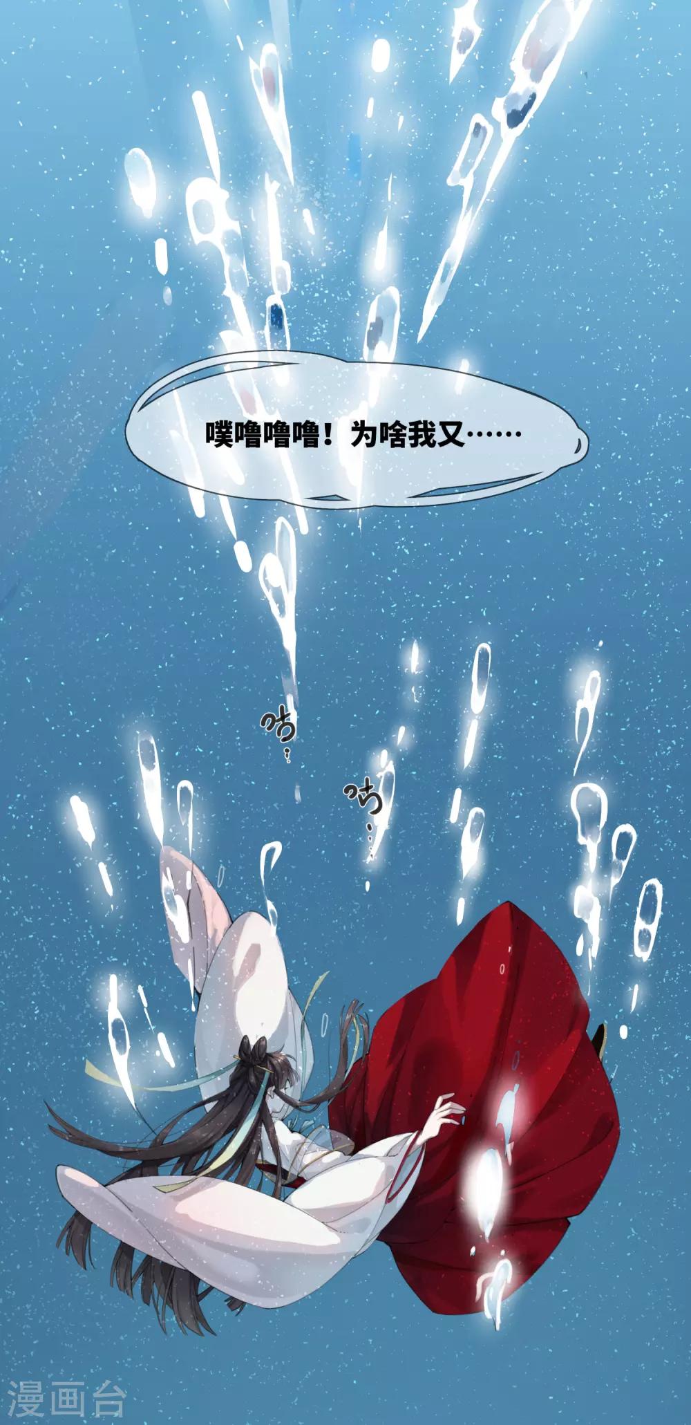 第2话 送上门的小护卫13