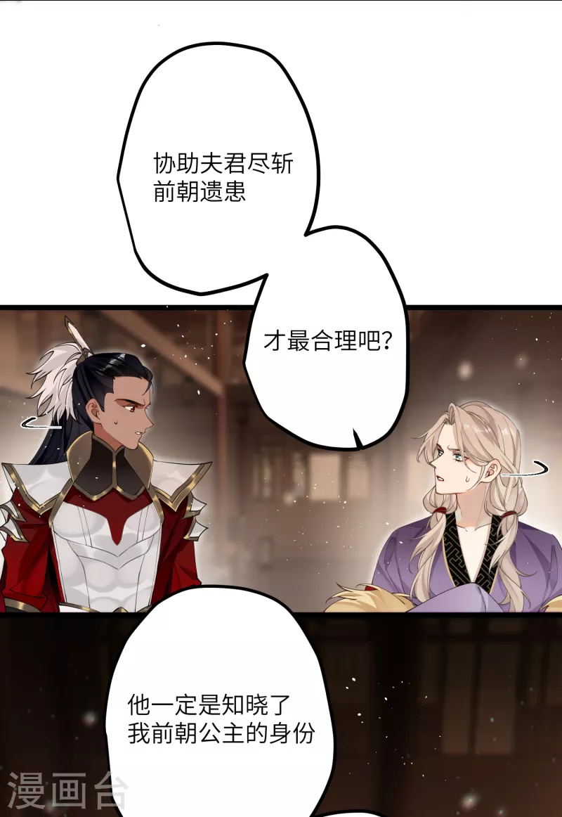 第38话 聪明反被聪明误！25