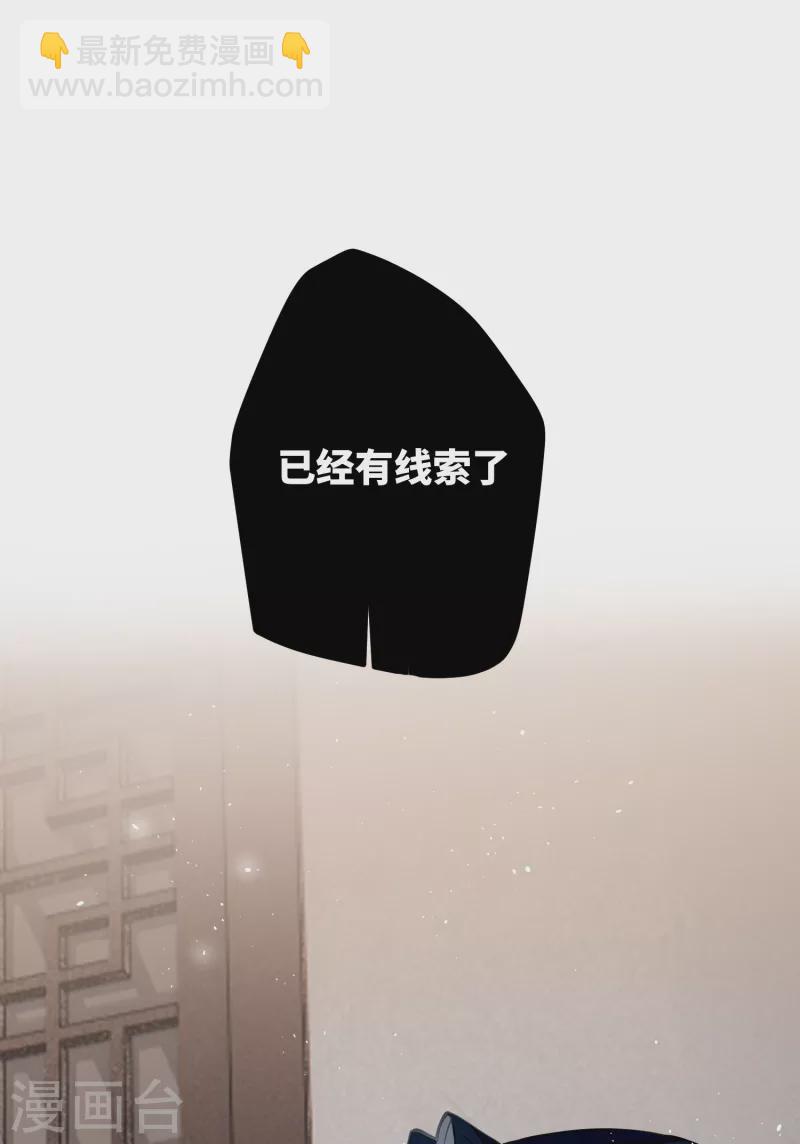第65话 她的印记33