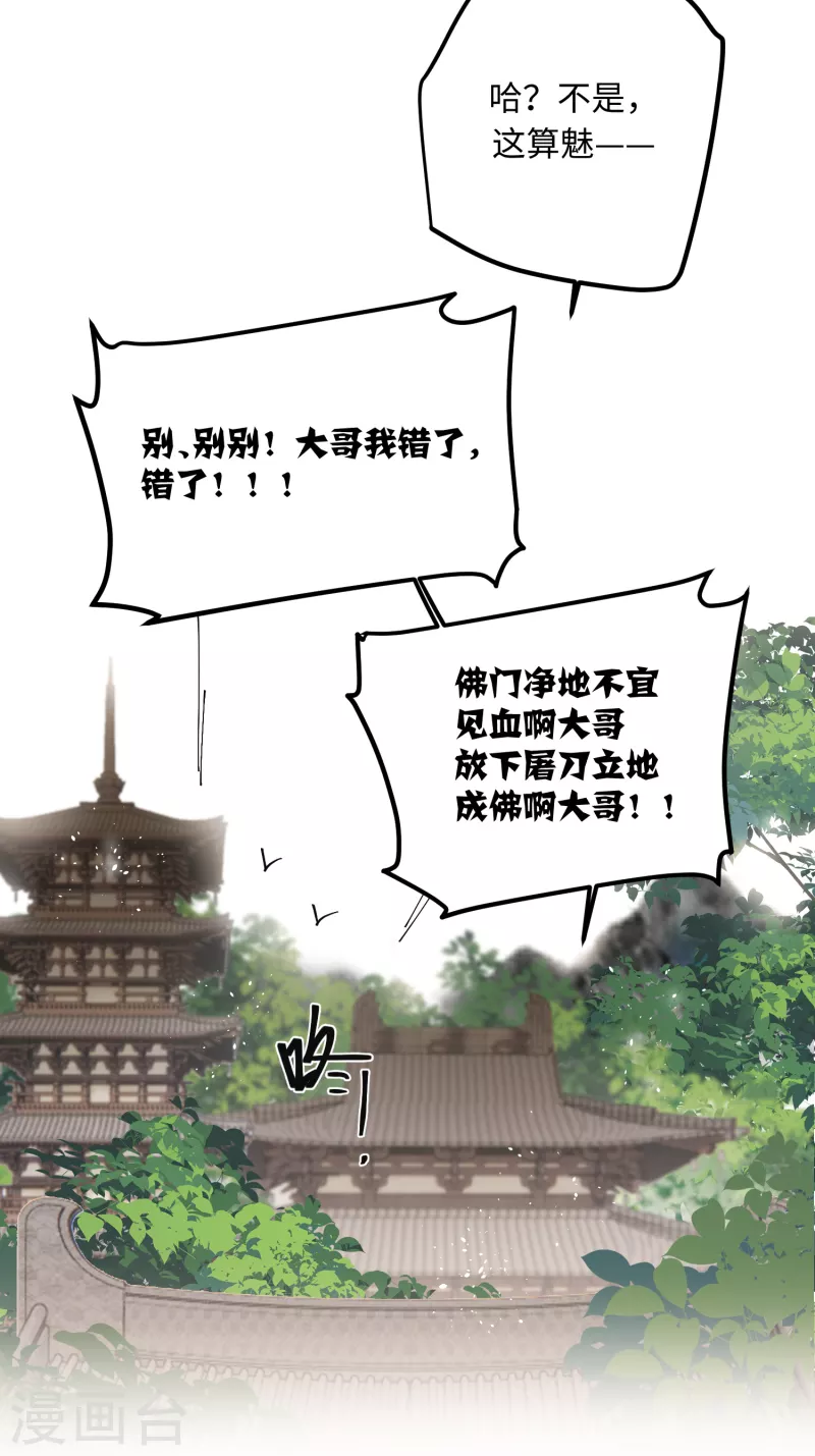 第67话 双向奔赴19