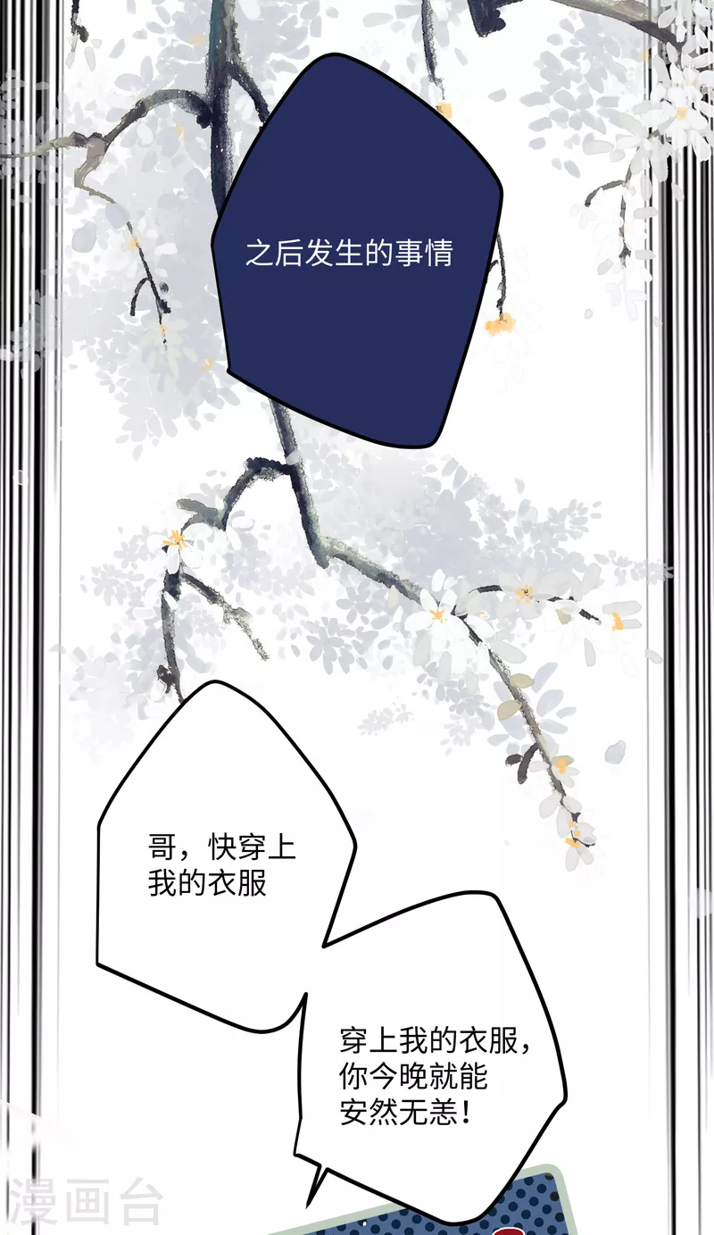 第81话 颐儿，别装了3