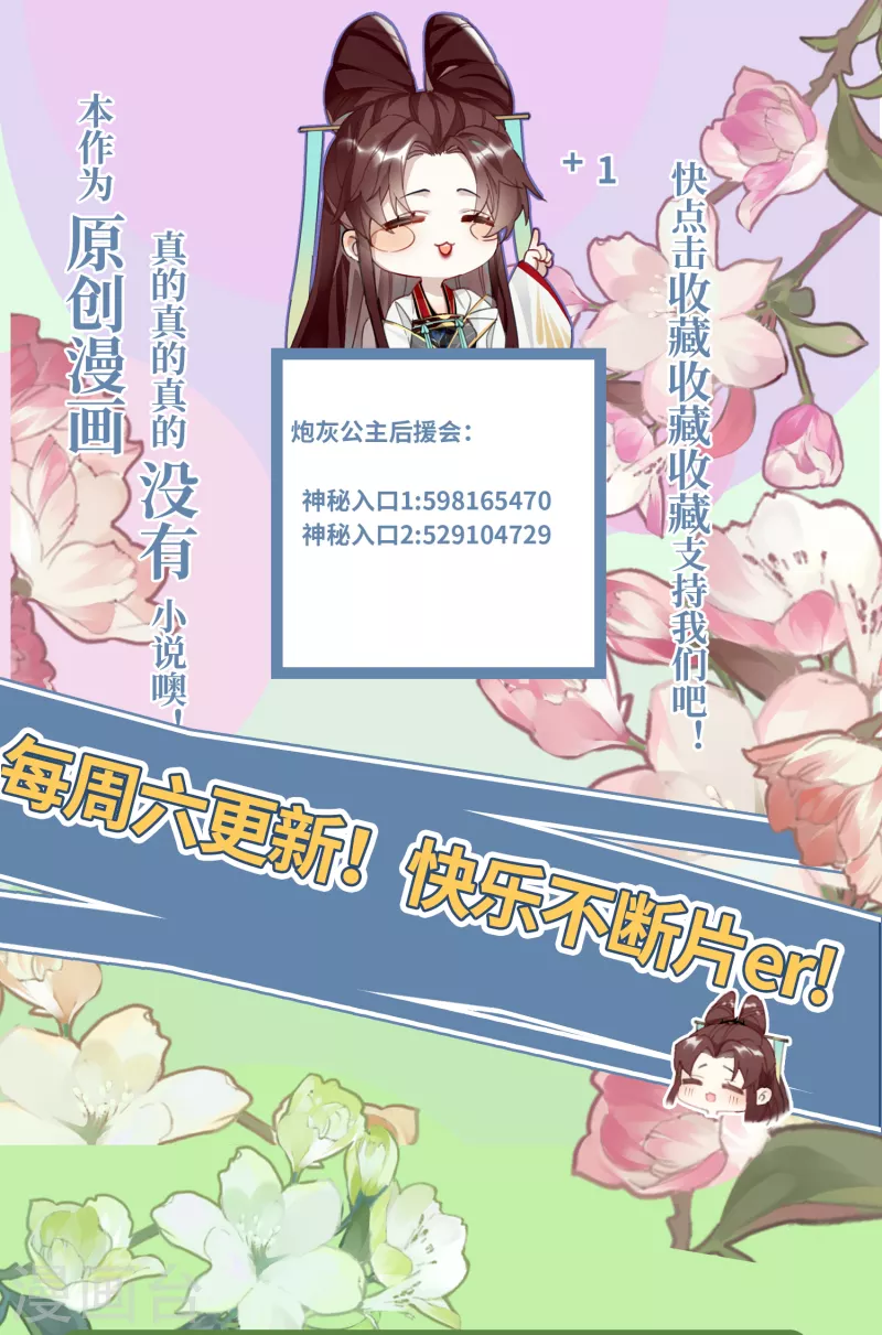 第56话 一不小心扑倒了？！36