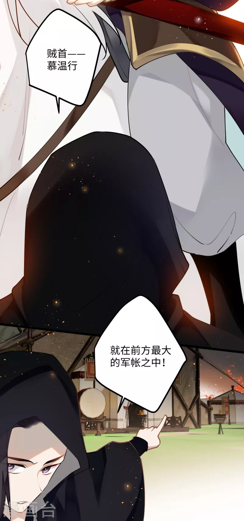 第95话 再见了，丹朱24