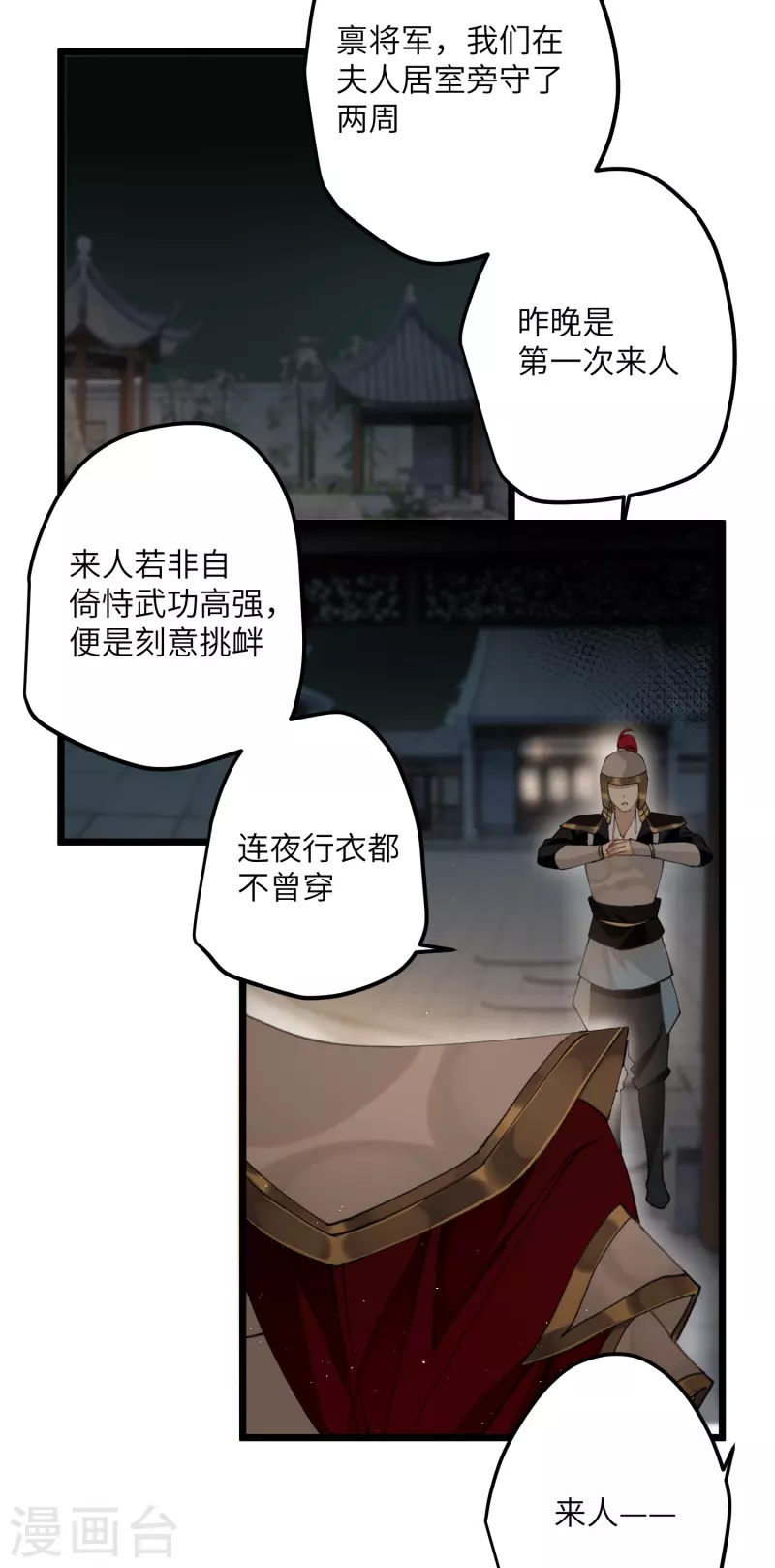 第29话 湿身诱惑29