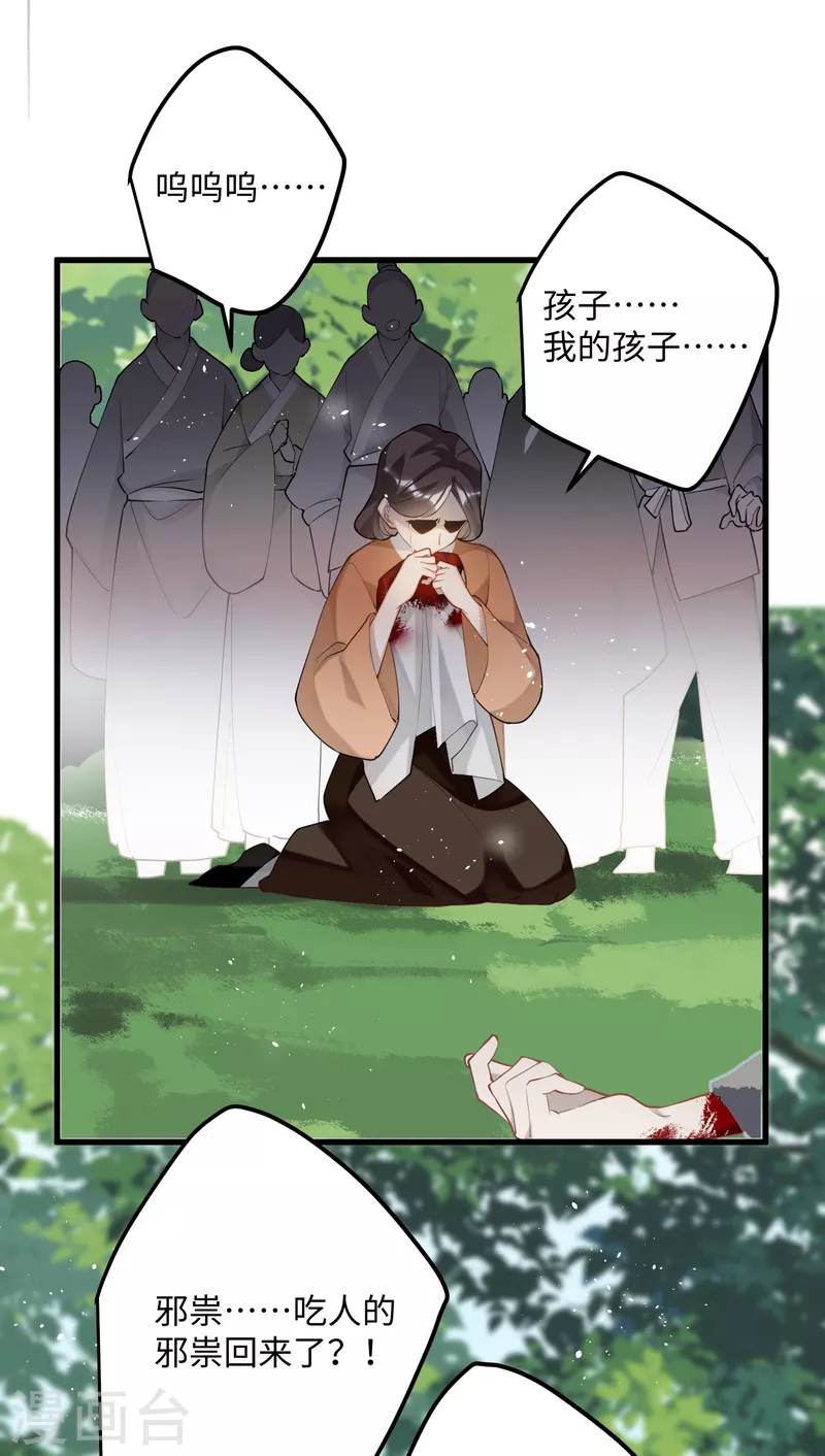 第93话 比翼为囚6