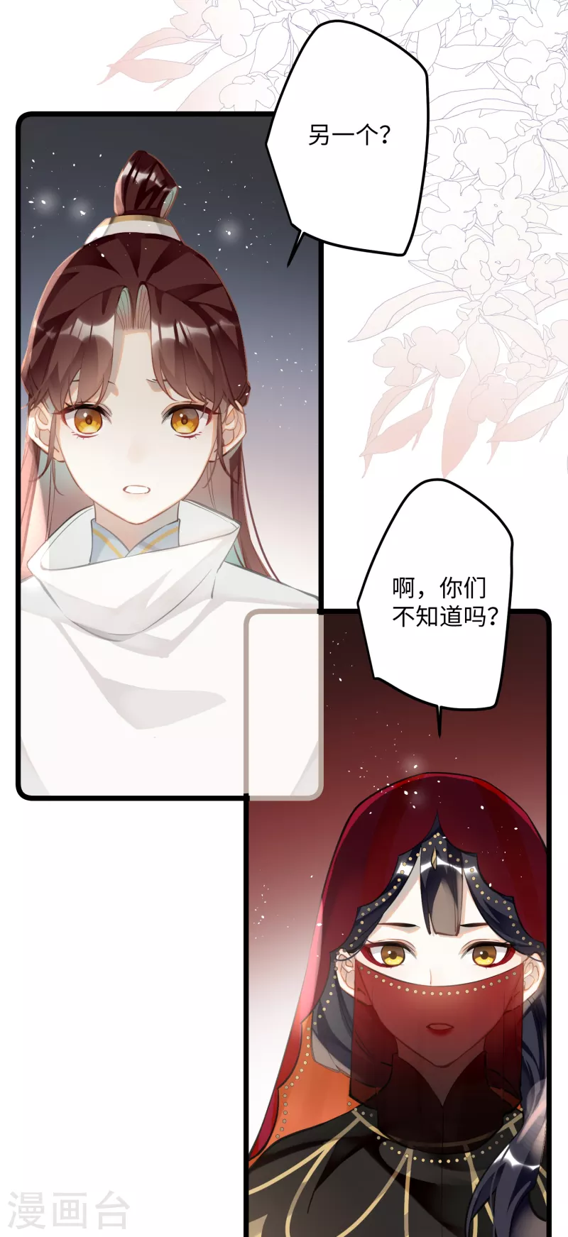 第72话 另一个剑灵6