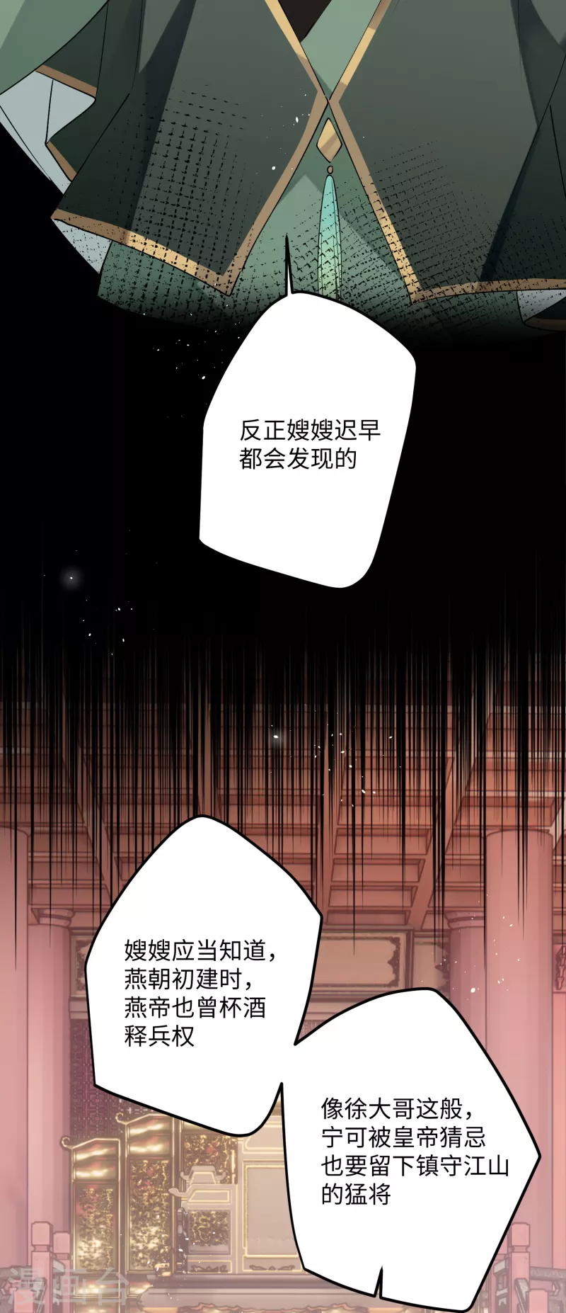 第83话将军的抉择28