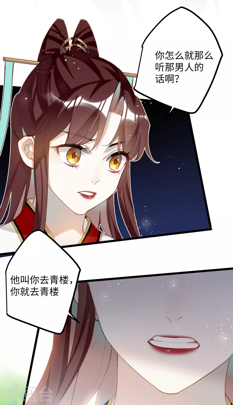 第97话 哥哥的归宿16