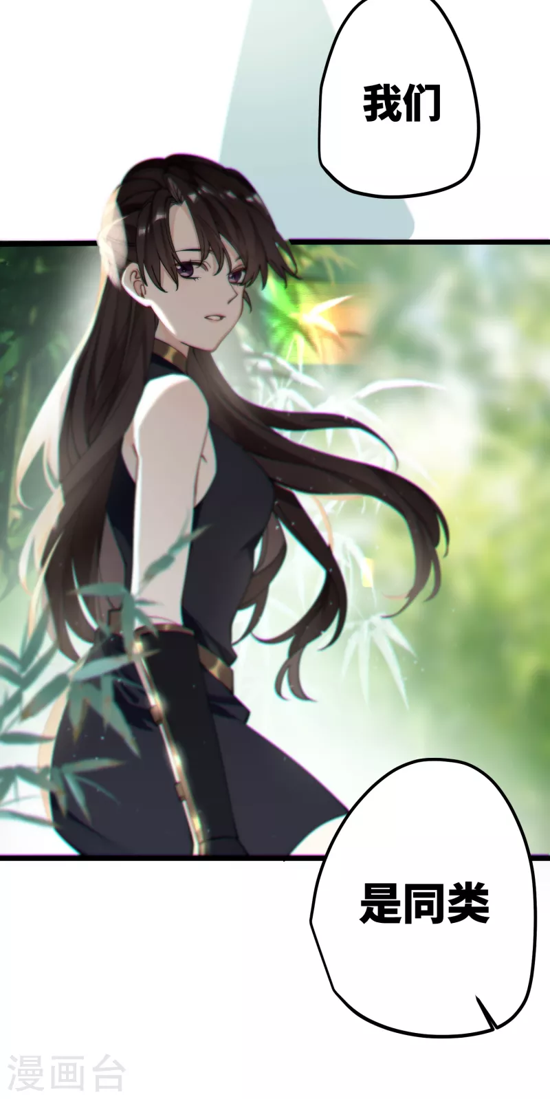 第41话 二毛的烦恼28
