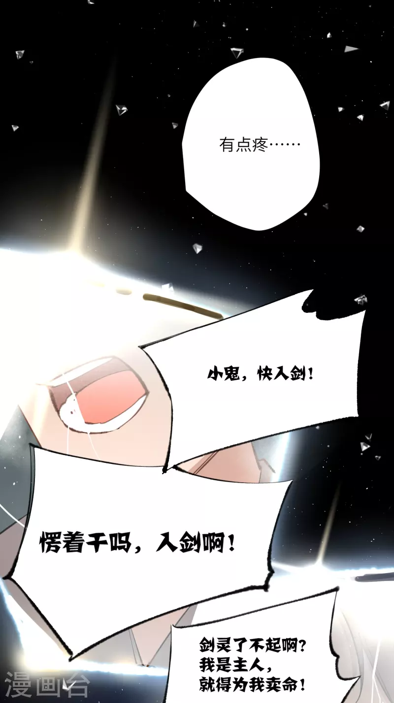 第21话 二毛，我该夸你吗29