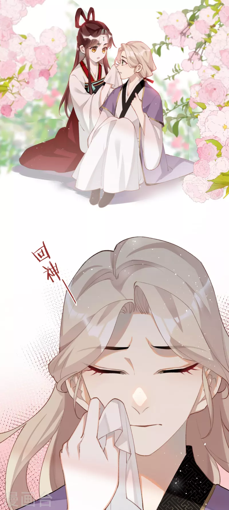 第96话 复仇！27