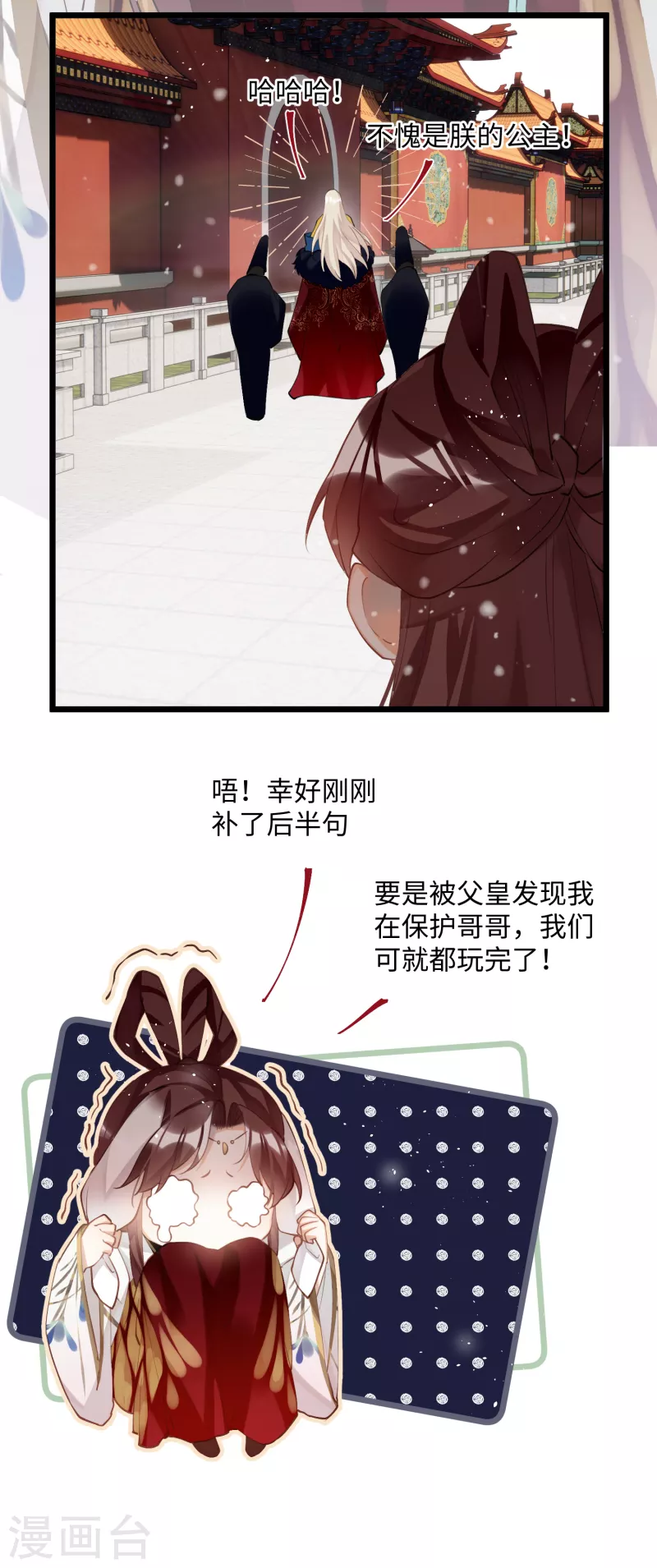 第80话 兄妹19