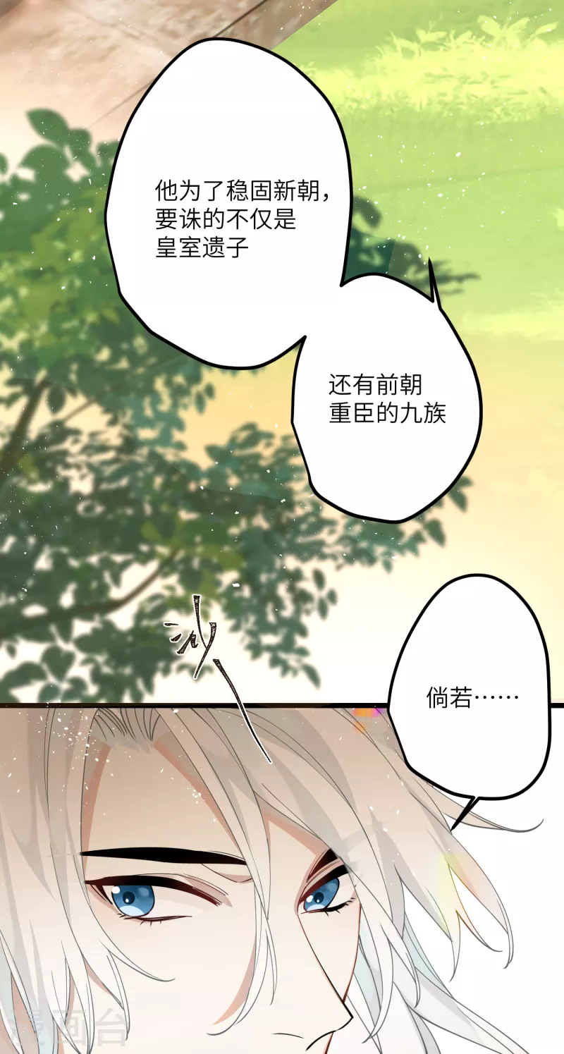 第37话 您还是个慈善家？！31