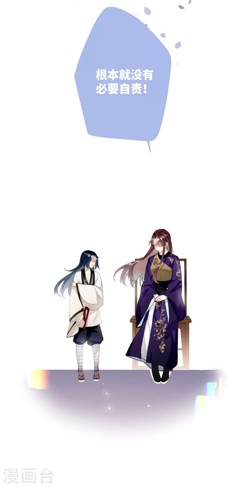 第66话 被小崽子反撩了9