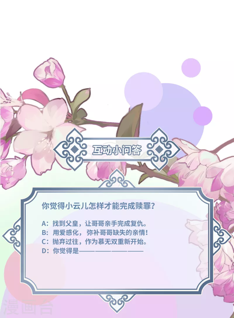 第53话 哥哥的愤怒32