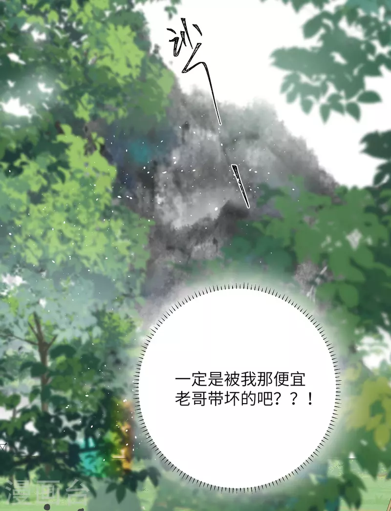 第33话 除了坑妹，你还会干啥10