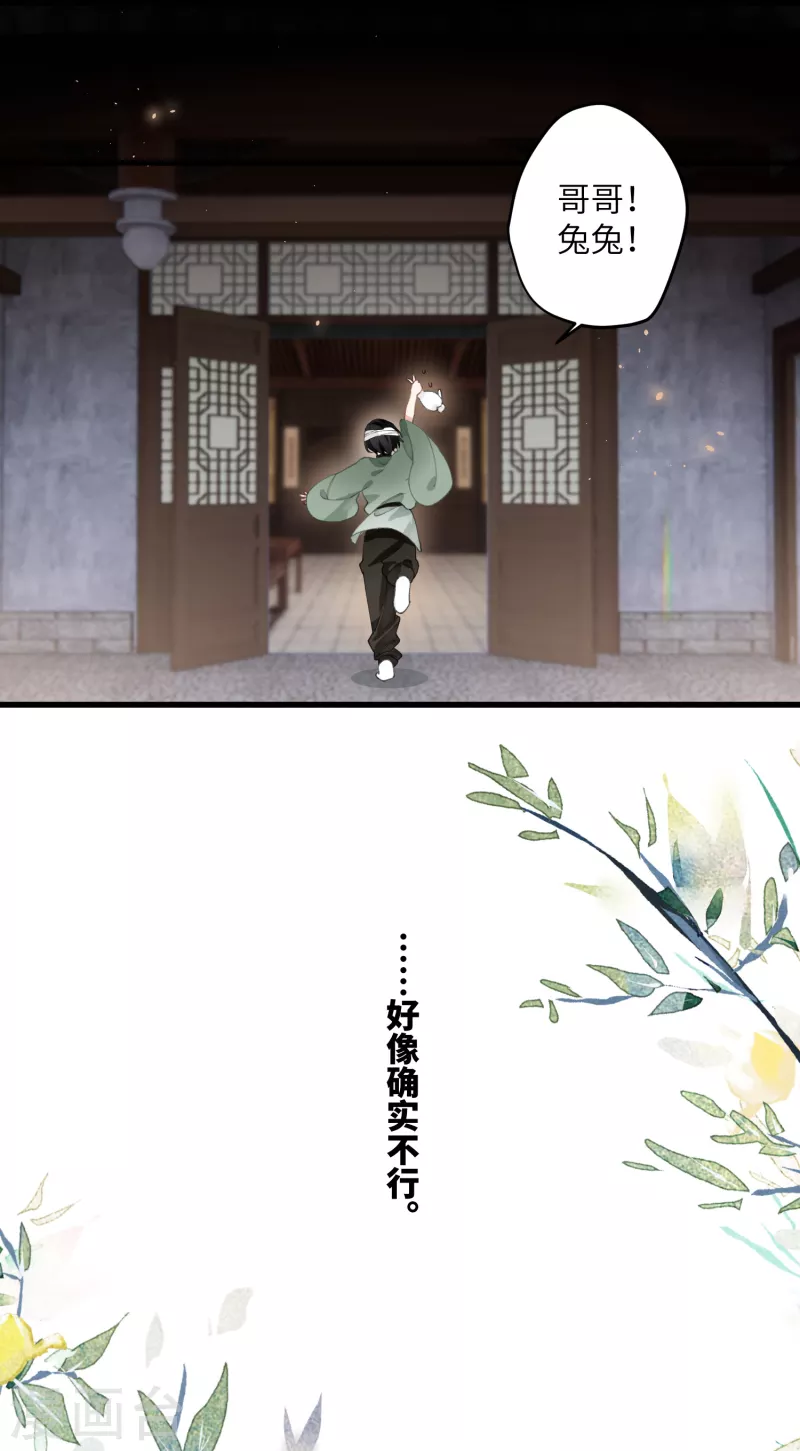 第26话 隐忍的夙愿5