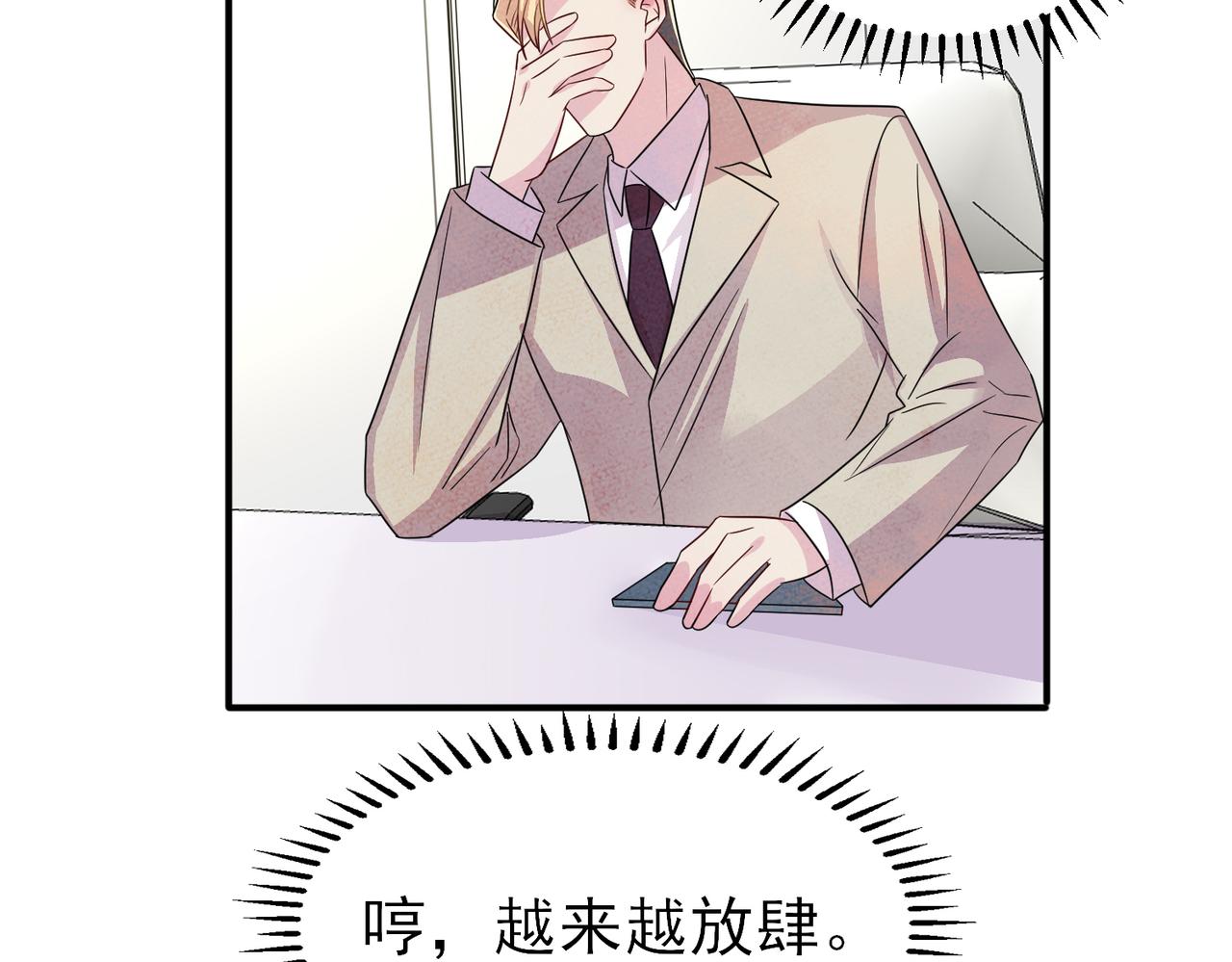 第49话 立刻来陪我48