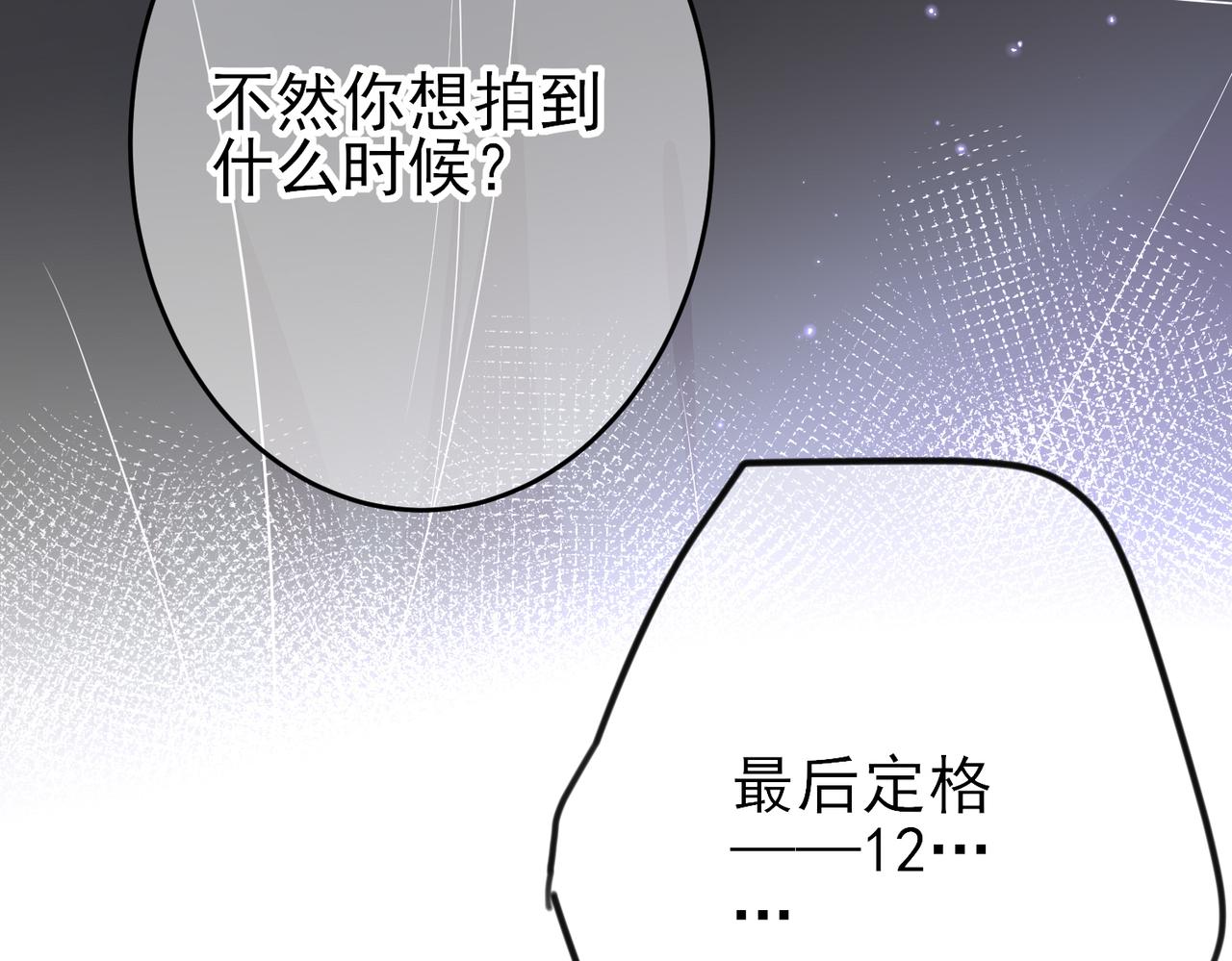 第34话 一出手他就乖34