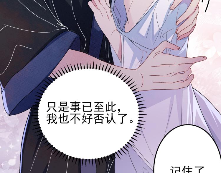 第15话 这是要撬墙角？78