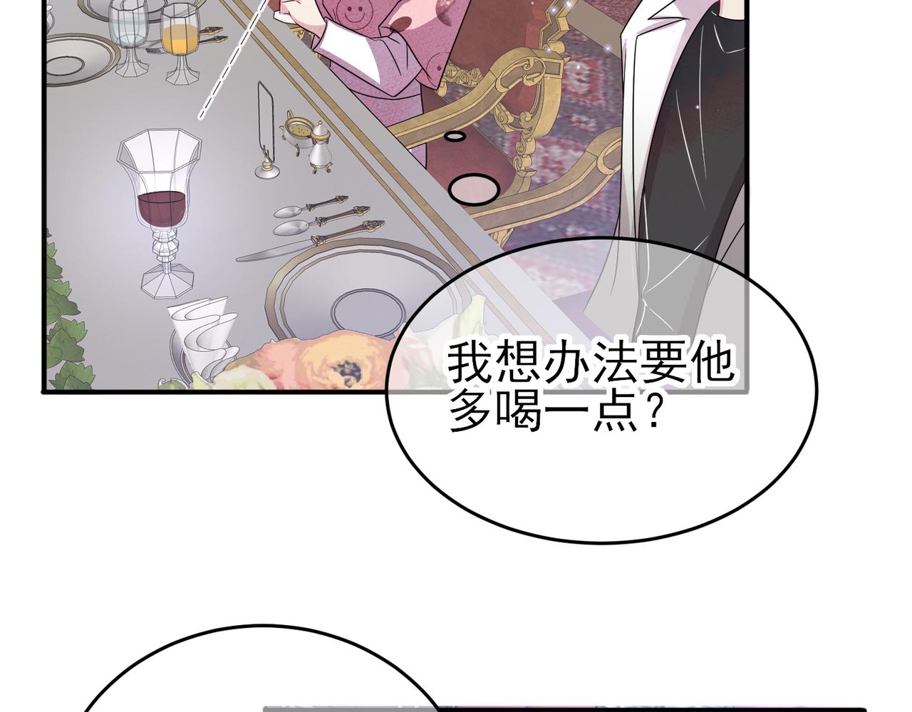 第36话 要把你灌醉34