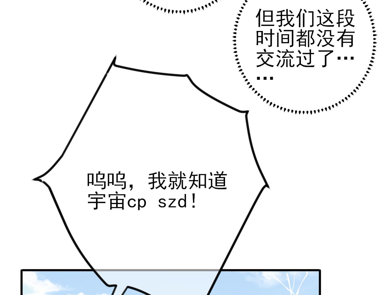 第43话 你舍不得他53