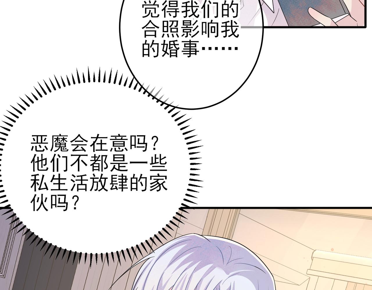 第42话 恶魔的诡计69