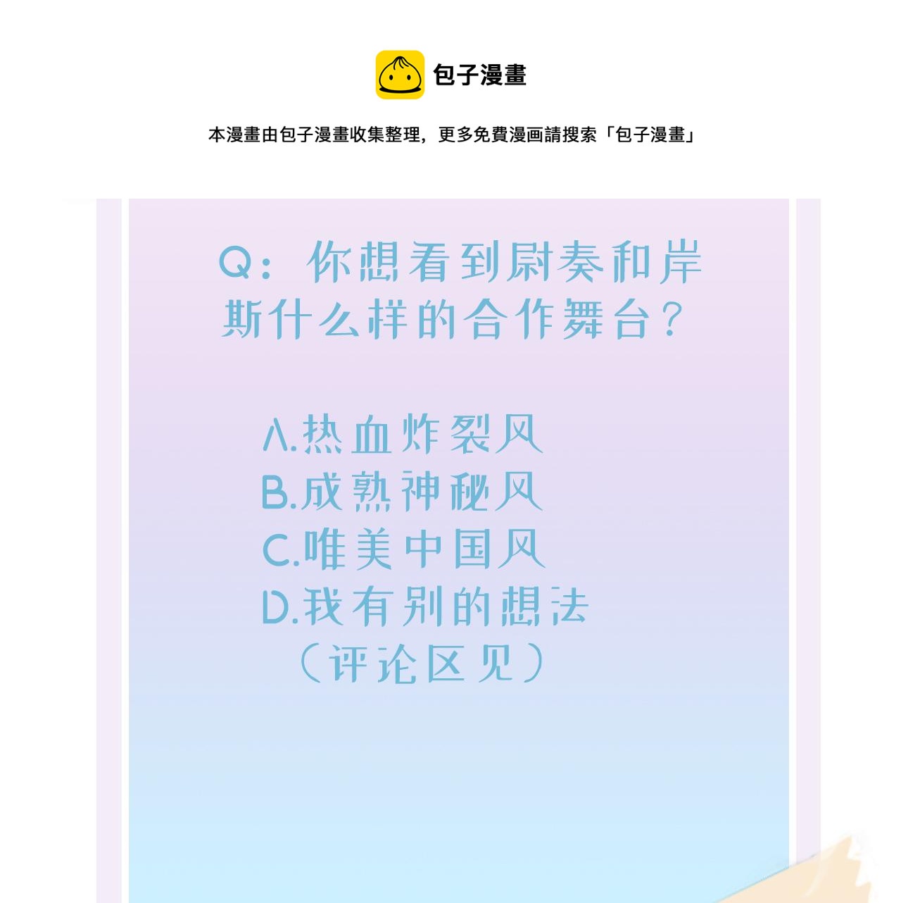 第10话 听我的，舔它104