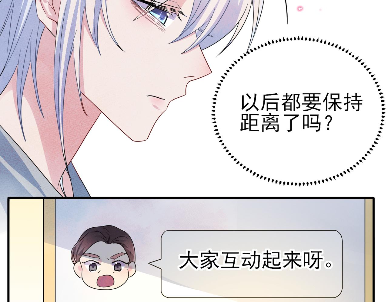 第43话 你舍不得他26