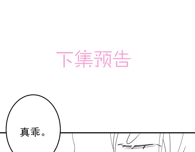 第14话 让我疗愈你吧107