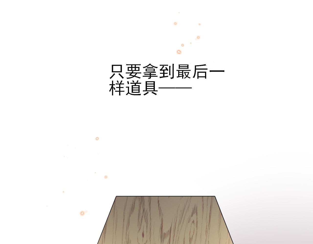 第29话 这么多人看着呢！99