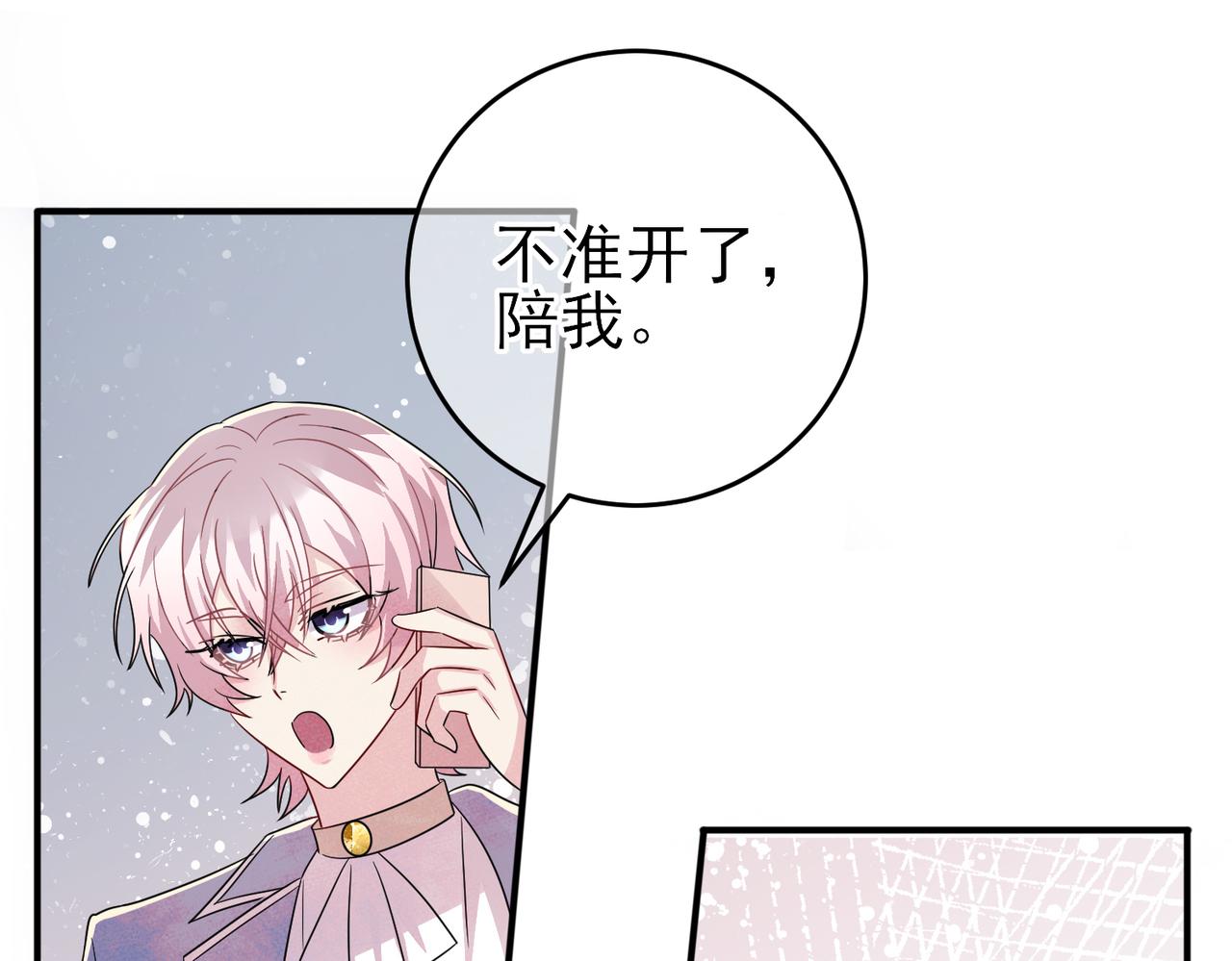 第49话 立刻来陪我27